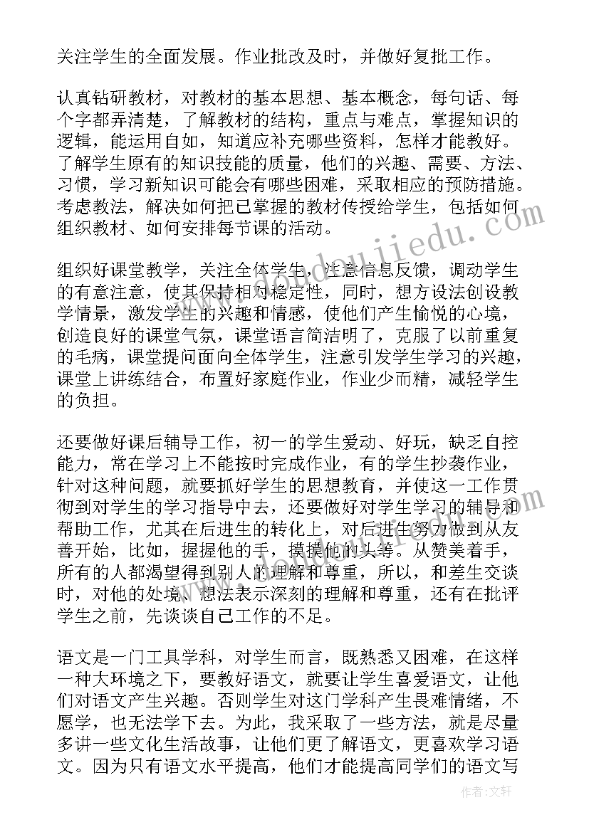 2023年小学教师语文工作总结 小学语文老师工作总结(汇总9篇)