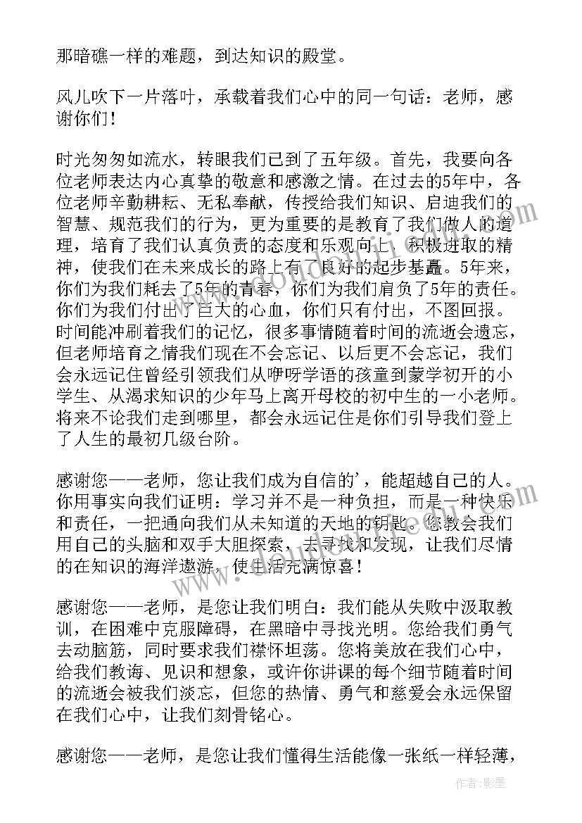 感恩的演讲文稿(精选9篇)