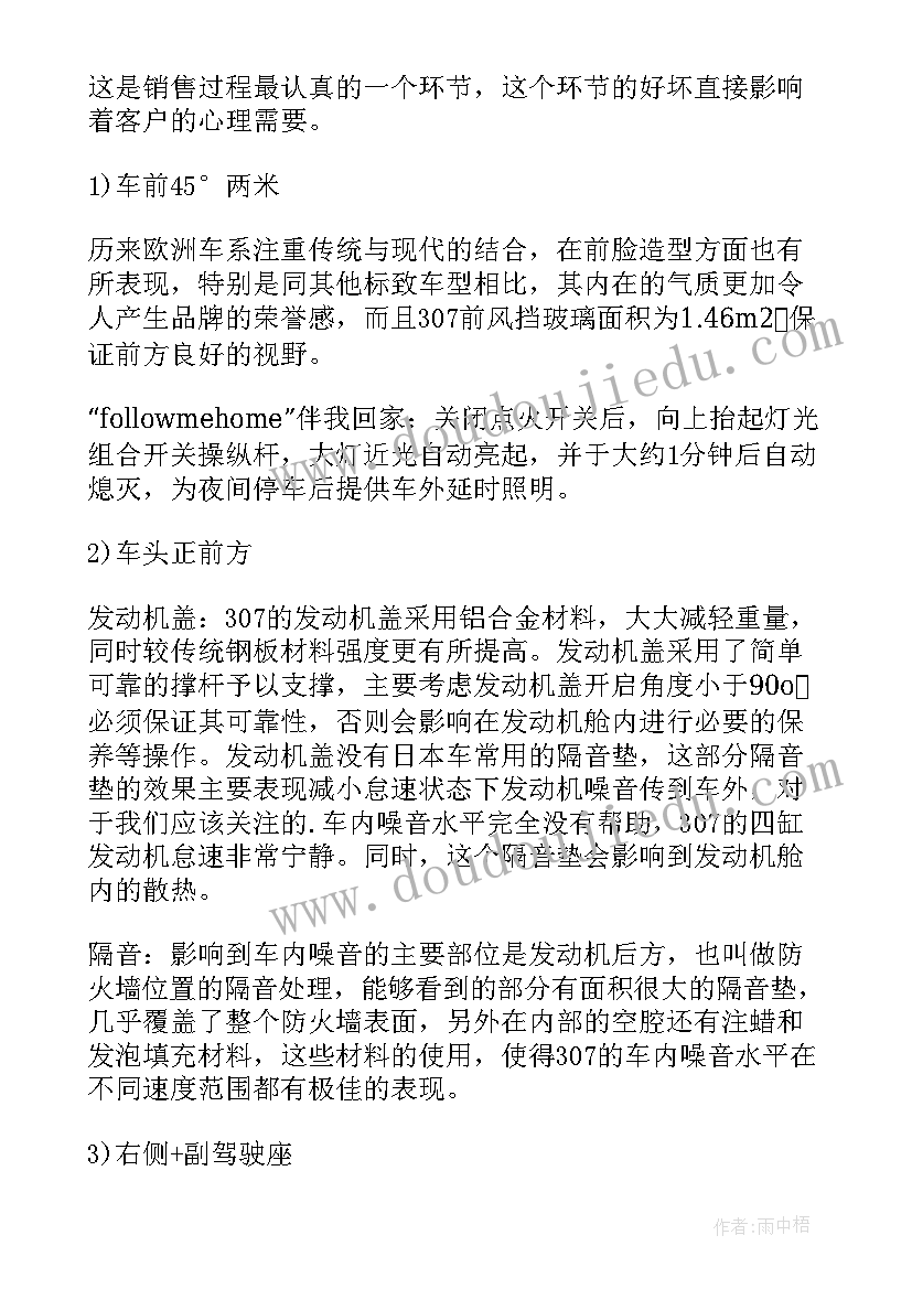 汽车实训报告 汽车类实习报告(优质6篇)