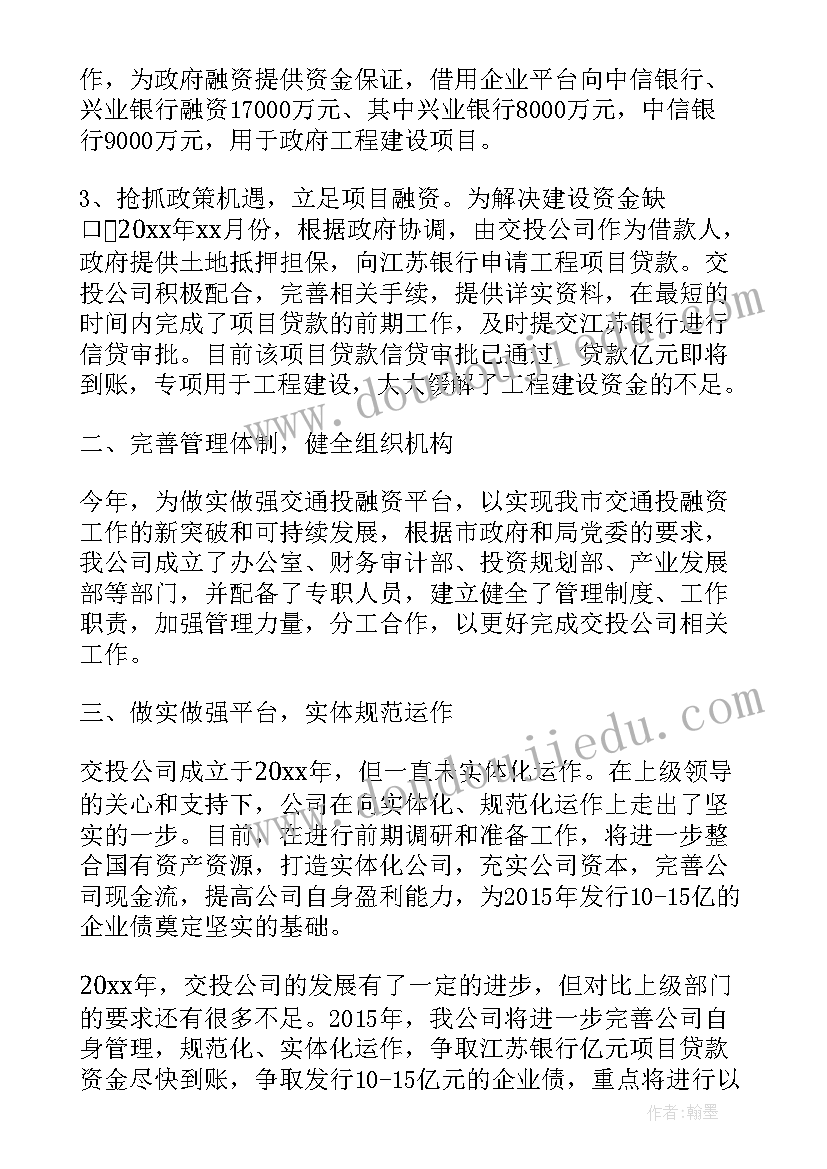 2023年清廉交通建设讲话 清廉交投工作总结(优秀5篇)