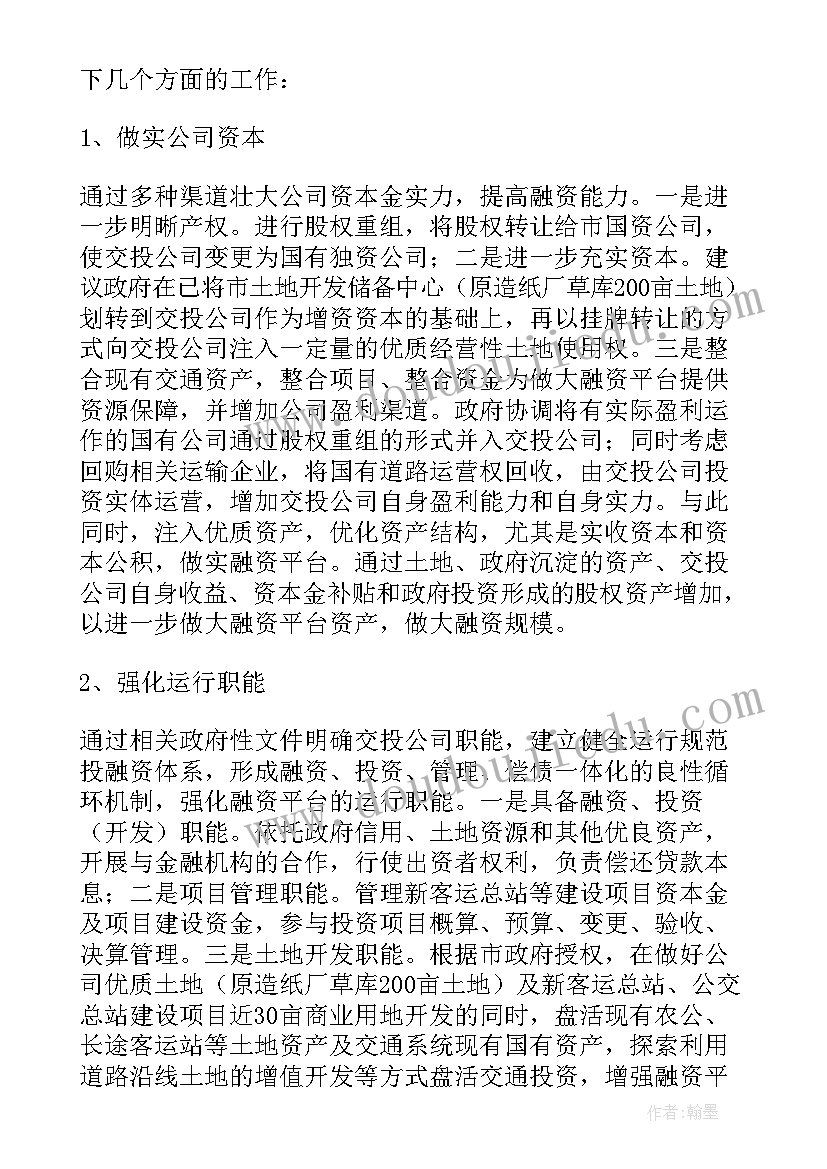 2023年清廉交通建设讲话 清廉交投工作总结(优秀5篇)