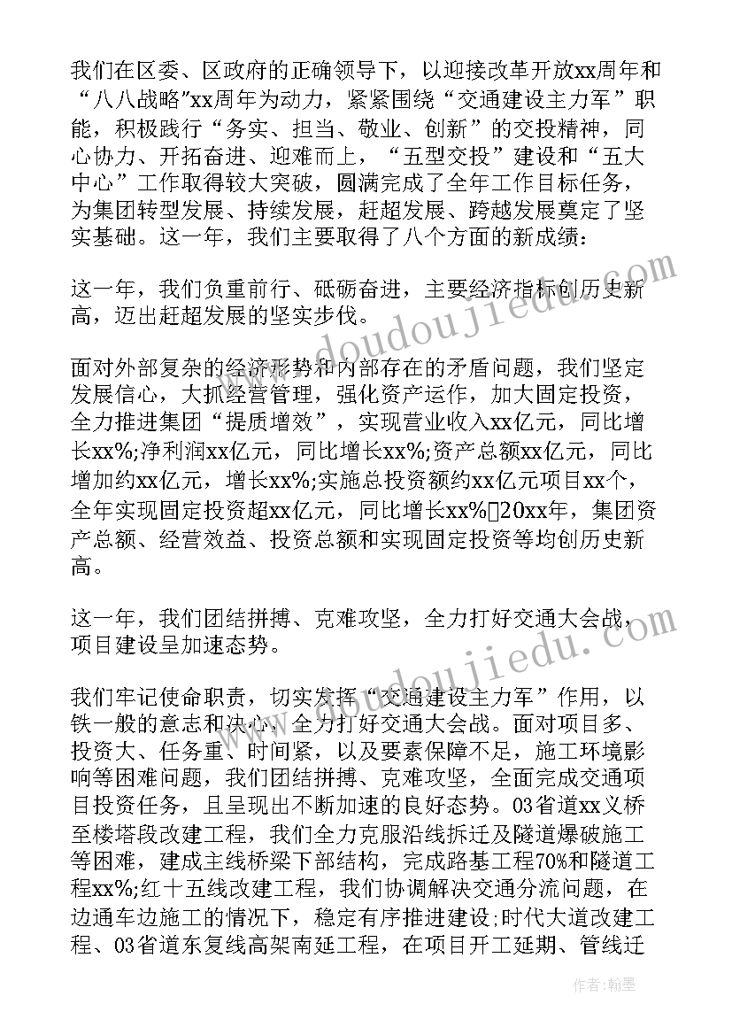 2023年清廉交通建设讲话 清廉交投工作总结(优秀5篇)