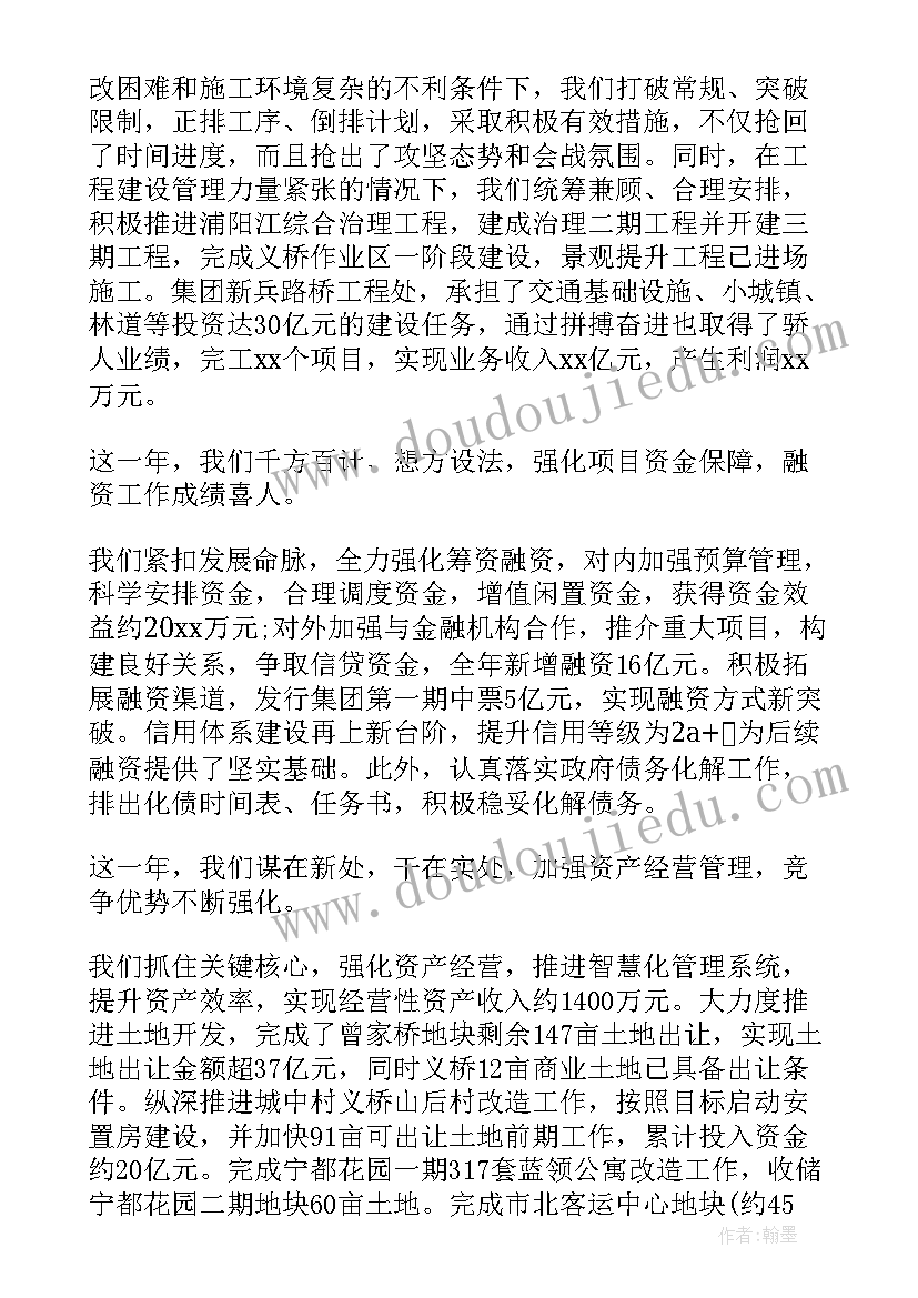 2023年清廉交通建设讲话 清廉交投工作总结(优秀5篇)