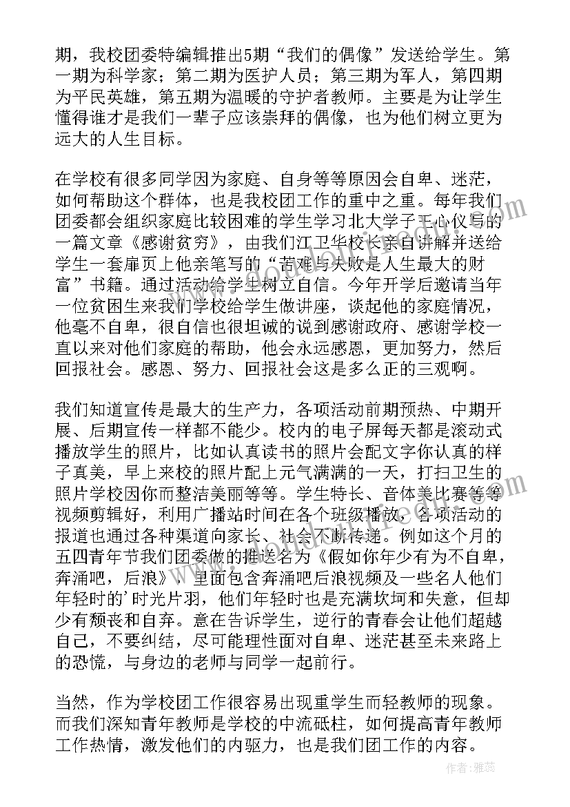 最新管理方面的发言稿 学校管理方面的发言稿(模板5篇)