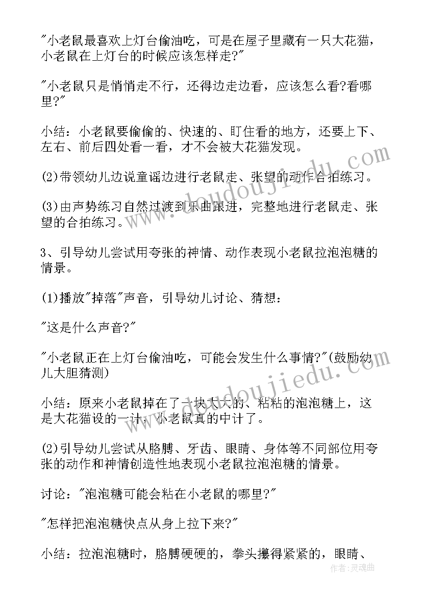 中班语言小露珠活动反思 春雨沙沙音乐教案中班反思(模板10篇)