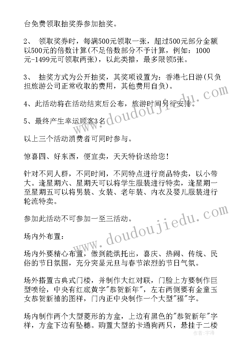 最新超市国庆节活动促销方案 国庆节超市促销活动策划方案(模板5篇)