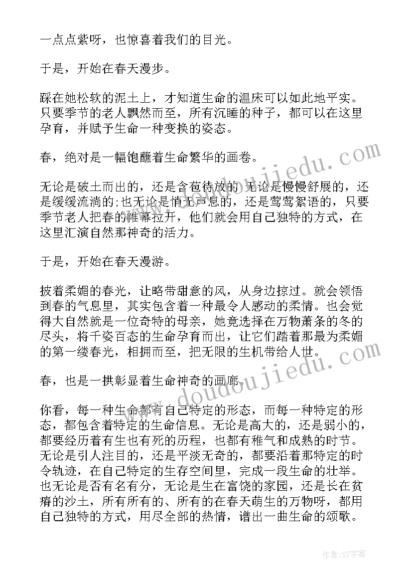 幼儿园国旗下讲话月(实用9篇)