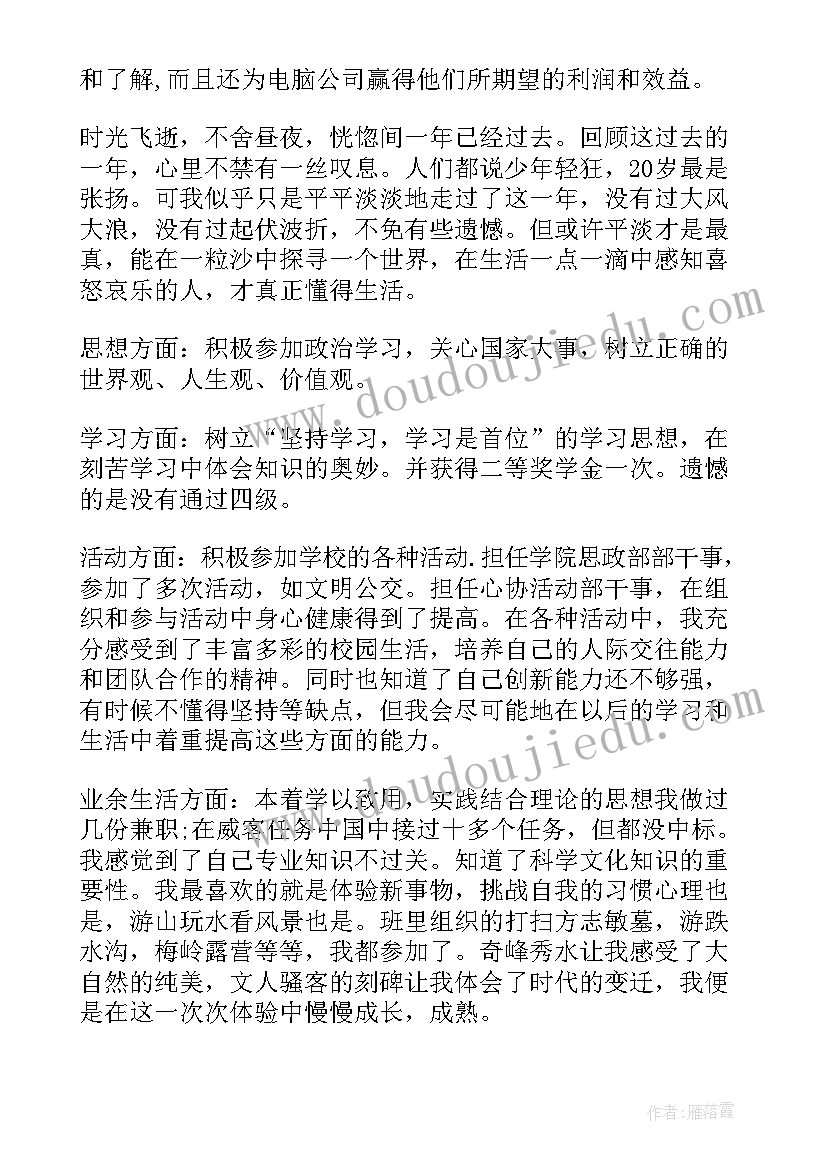 最新高三自我鉴定德智体美劳 大学生德智体美劳自我鉴定(通用5篇)