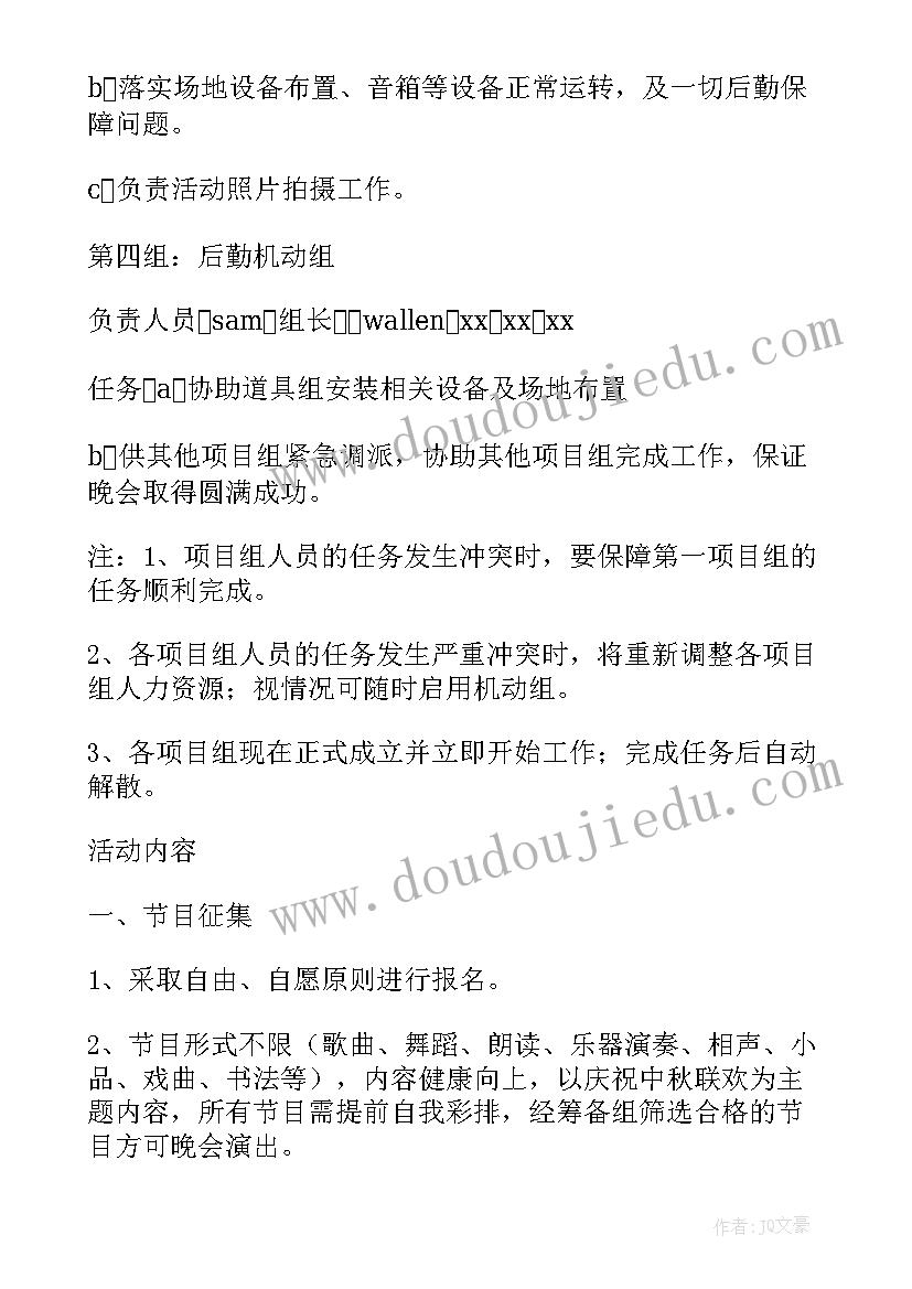 中秋节演讲稿八百字 金秋八月十五中秋演讲稿(优秀5篇)