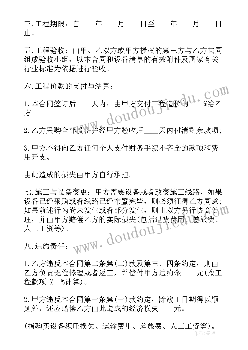 2023年安装承包合同书样本 安装承包标准合同书(实用6篇)