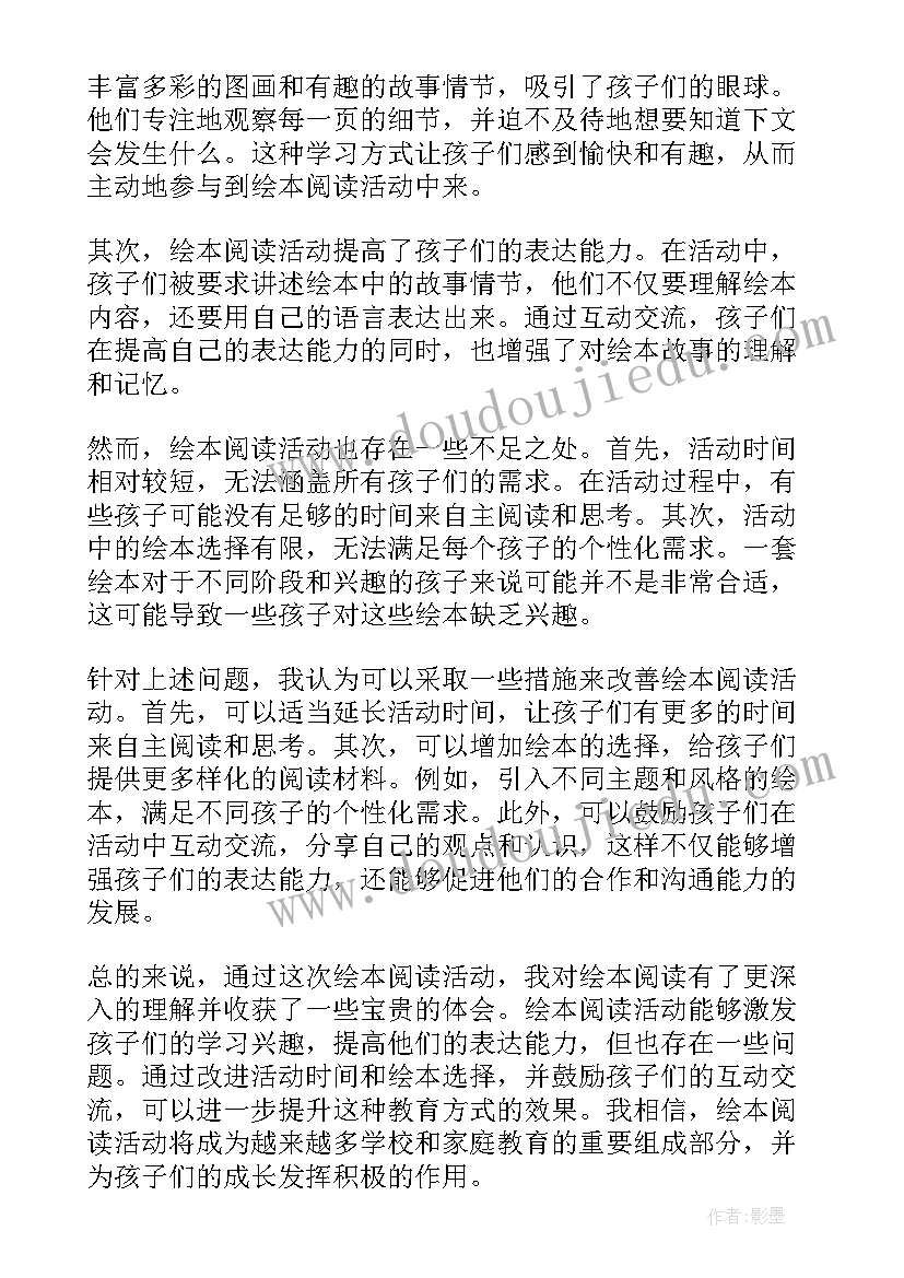 2023年父与子阅读心得 阅读飘后心得总结(精选9篇)