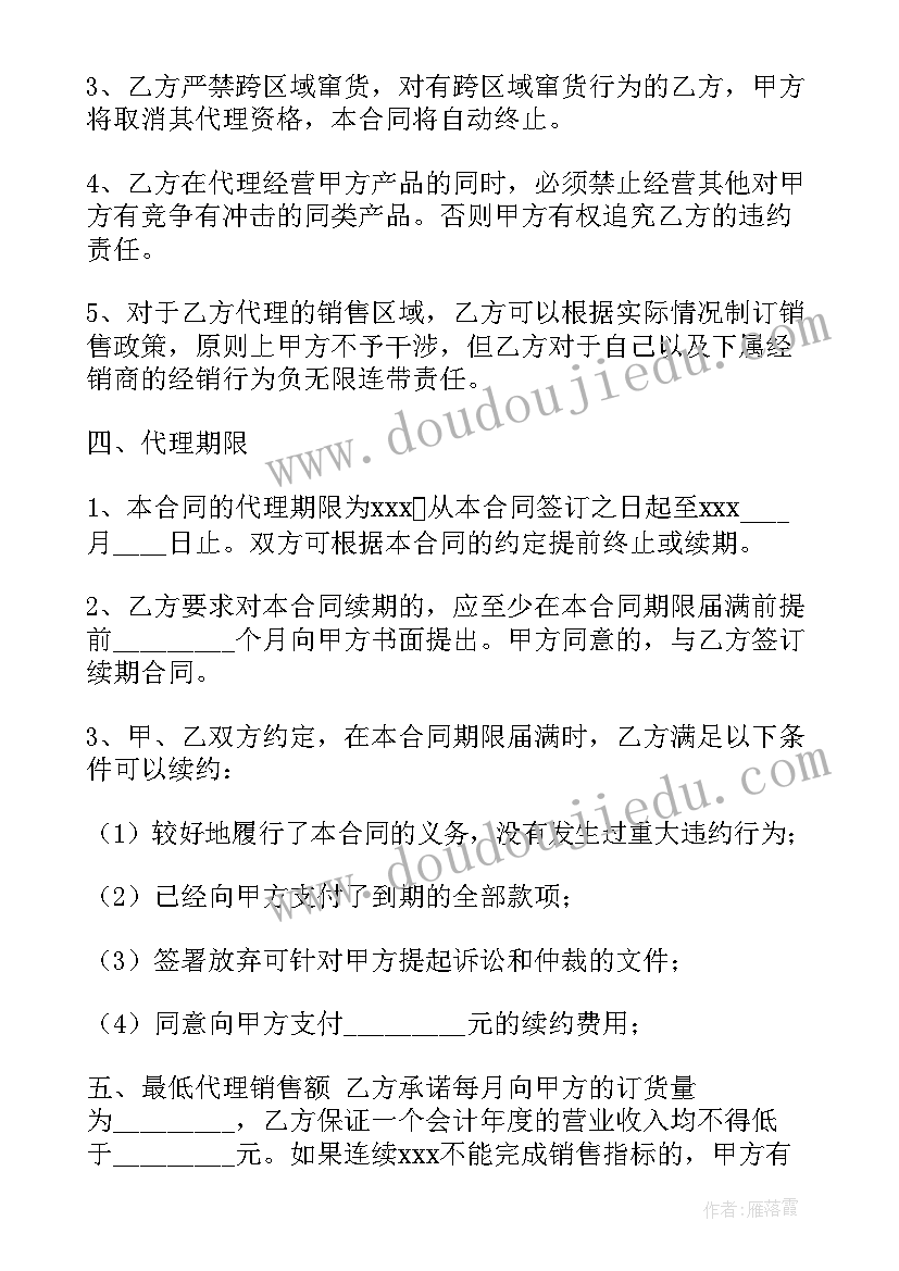 商业门面房买卖合同(精选5篇)