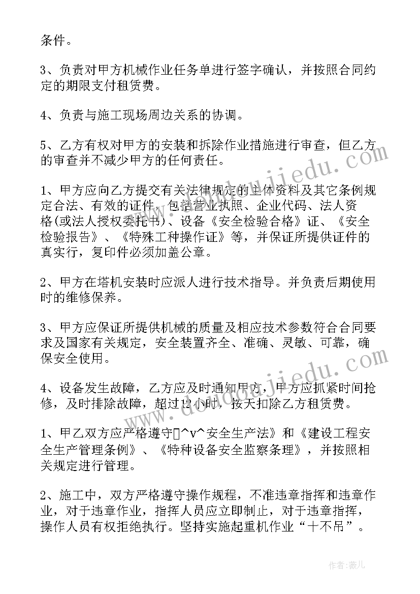 最新建筑工地设备买卖合同 建筑工地设备运输合同(大全5篇)