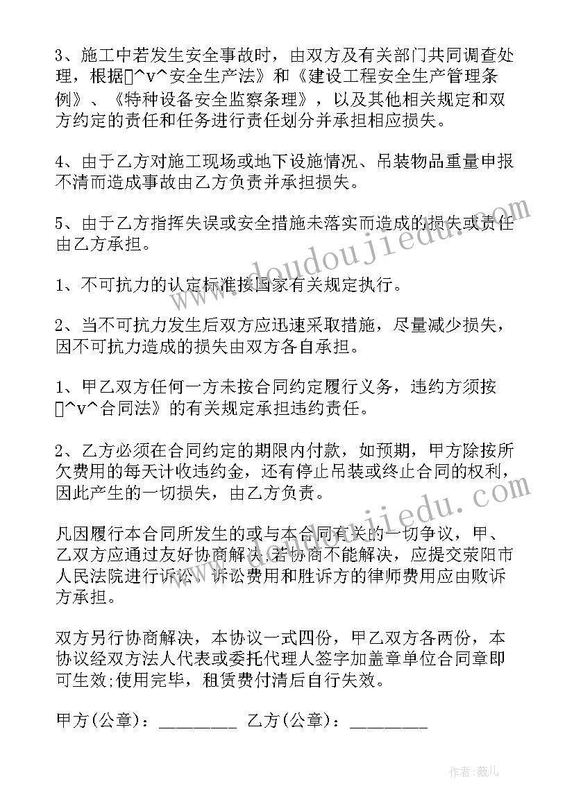 最新建筑工地设备买卖合同 建筑工地设备运输合同(大全5篇)