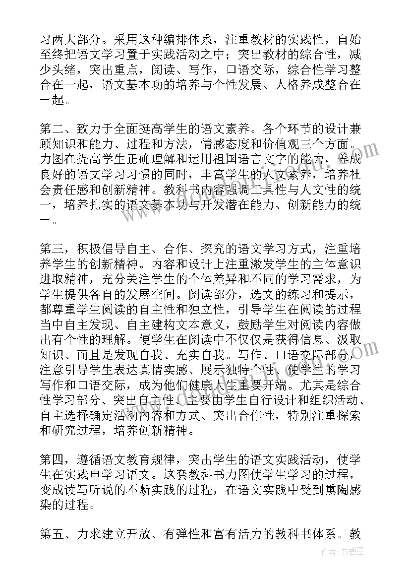 2023年语文教学计划三年级 语文教学计划(精选5篇)