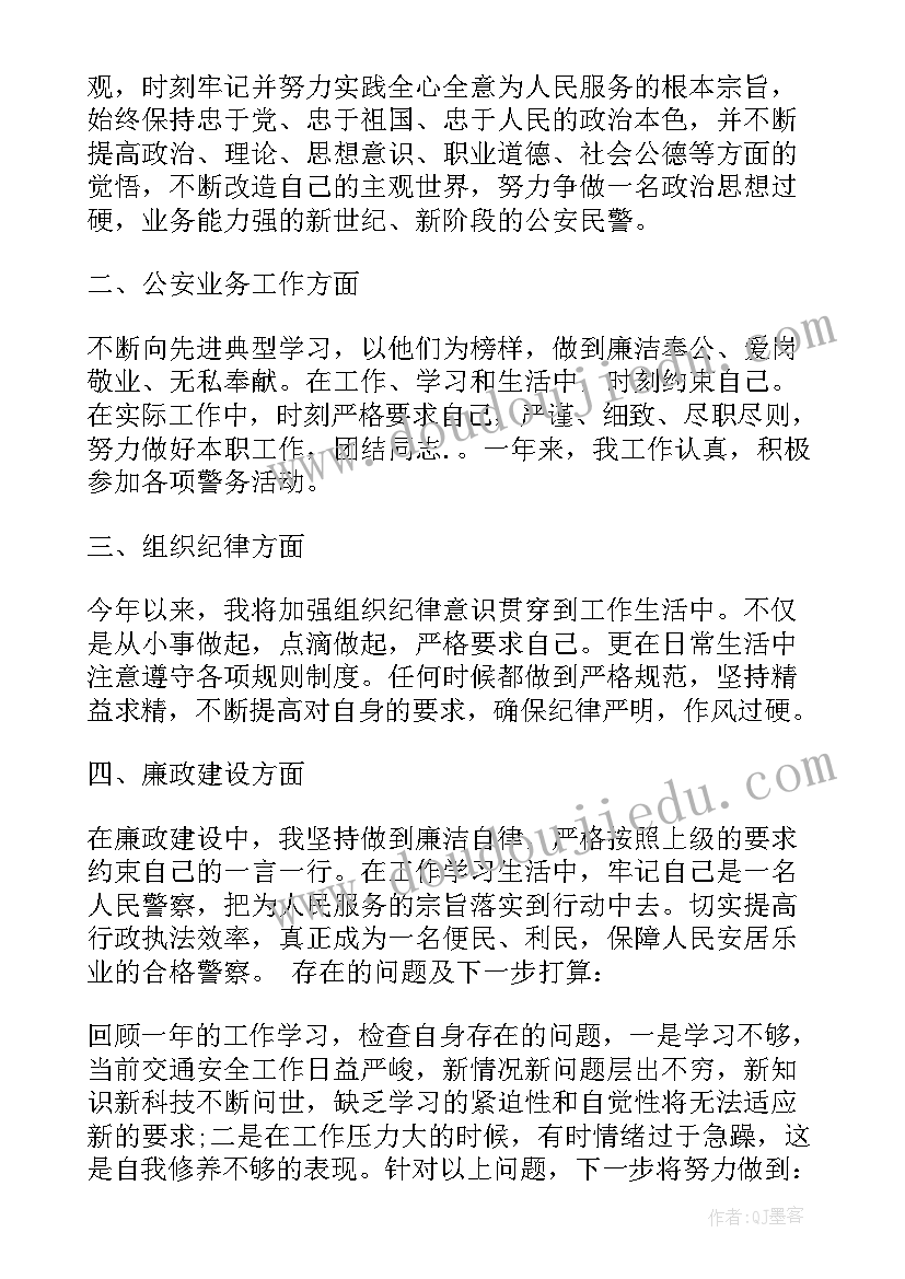 检察院个人自我鉴定(大全9篇)