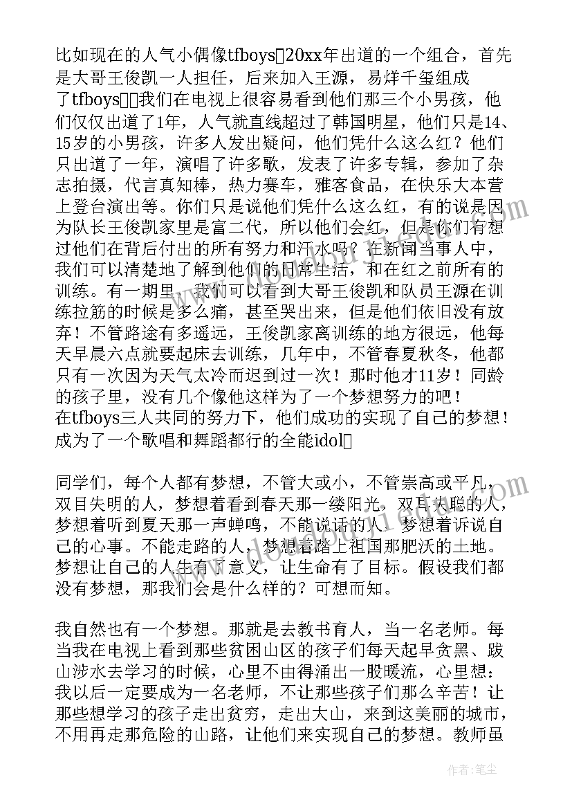 最新高中三分钟的演讲稿例文 高中三分钟演讲稿三分钟演讲稿(通用10篇)