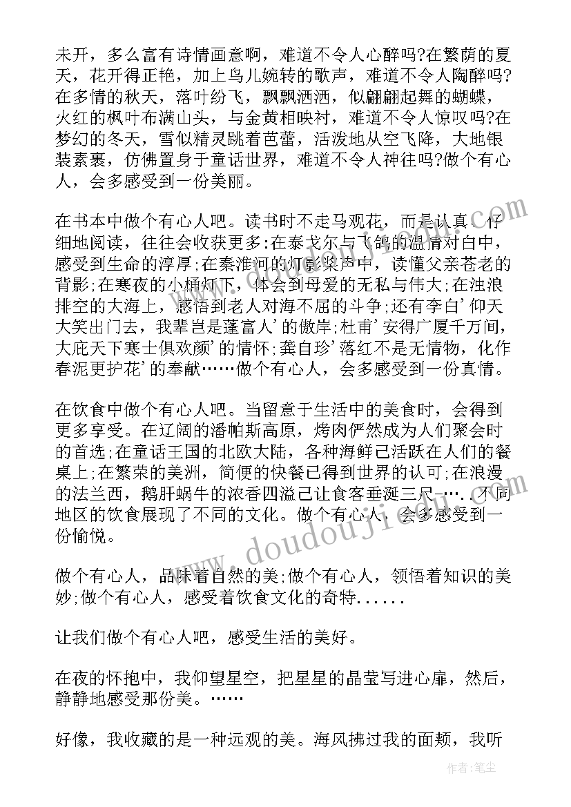 最新高中三分钟的演讲稿例文 高中三分钟演讲稿三分钟演讲稿(通用10篇)