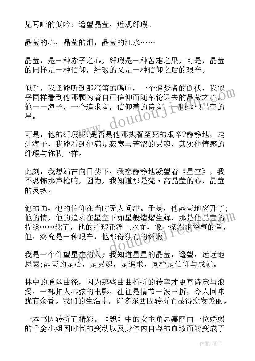 最新高中三分钟的演讲稿例文 高中三分钟演讲稿三分钟演讲稿(通用10篇)