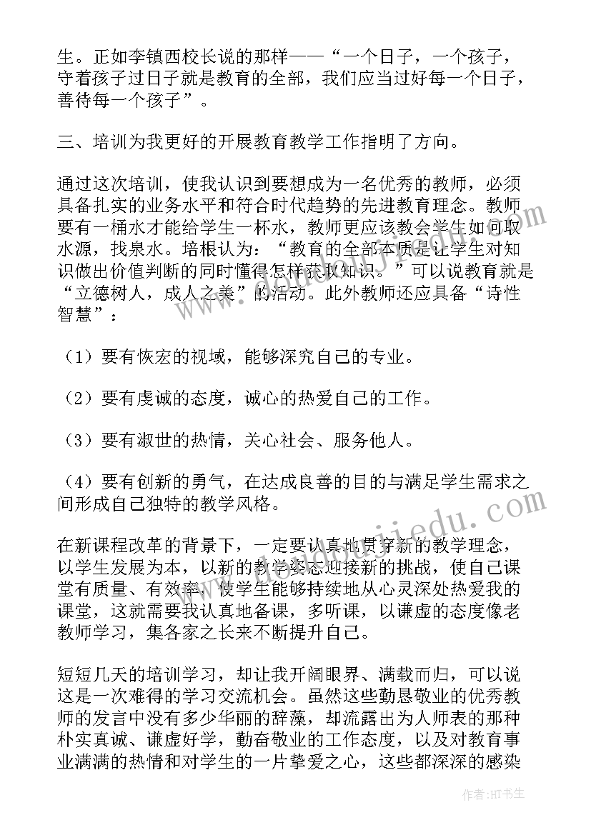 2023年医院新职工岗前培训心得体会 医院新进职工岗前培训心得体会(大全5篇)