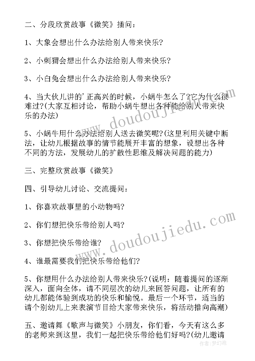 妈妈和我绘本教案大班反思 幼儿园大班语言课教案爸爸妈妈和我含反思(精选5篇)