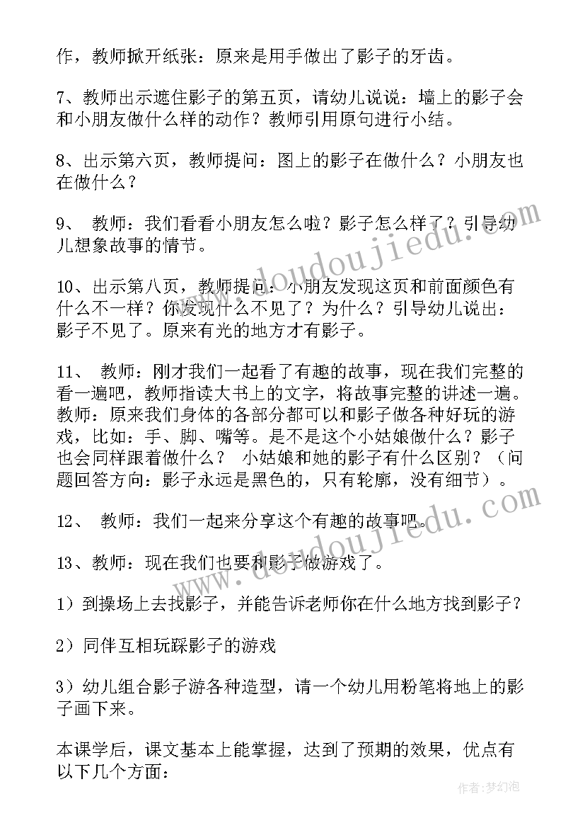 妈妈和我绘本教案大班反思 幼儿园大班语言课教案爸爸妈妈和我含反思(精选5篇)