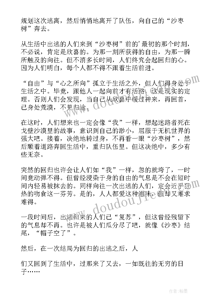 最新经典常谈第读书笔记第章 经典常谈读书笔记(实用5篇)