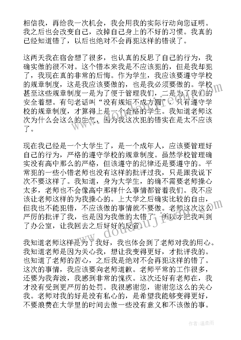 最新学生反省检讨书格式 学生反省自己检讨书格式(优秀5篇)