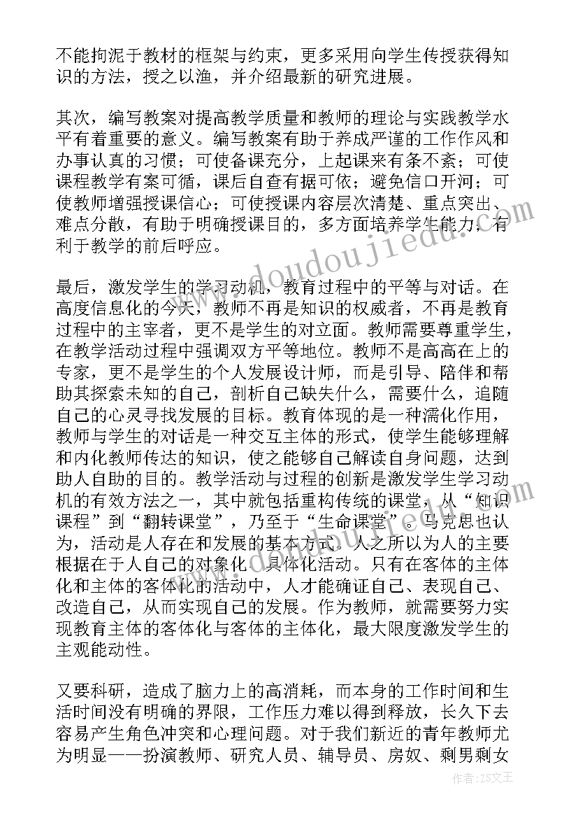 最新教师教学培训心得体会(精选6篇)