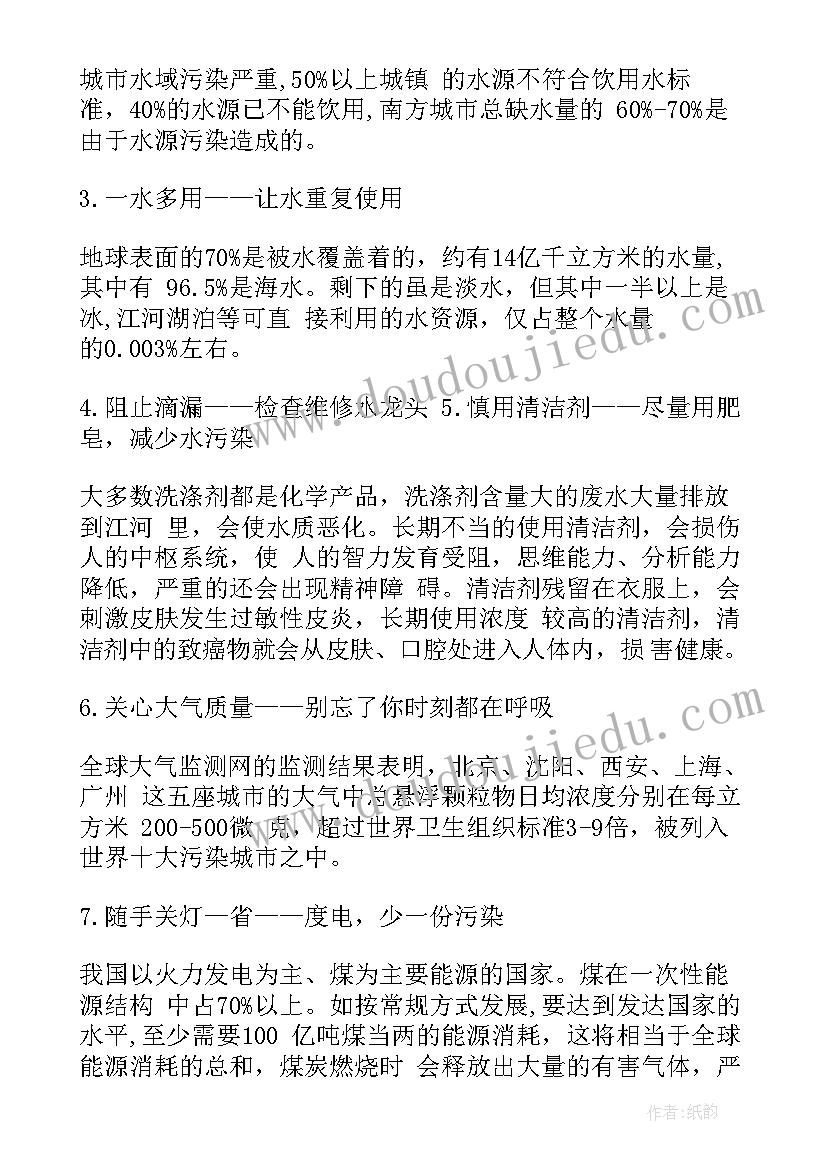 最新绿色环保演讲题目新颖(实用5篇)