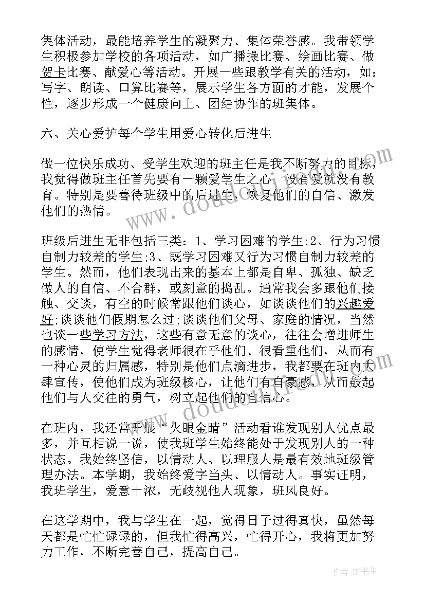 最新三年级期末个人总结家长写几句话(精选5篇)