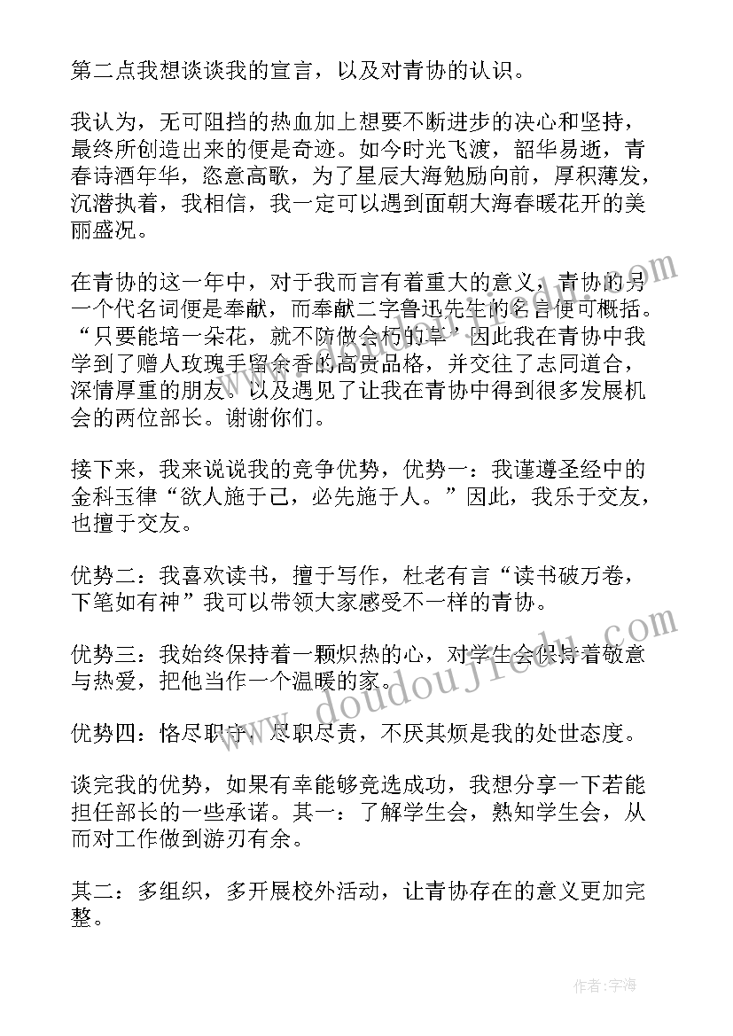 最新志愿者发言稿(优质6篇)