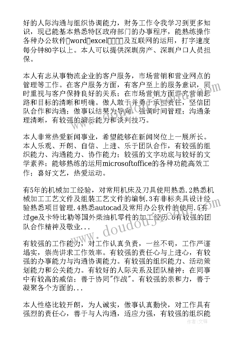 2023年简历个人自我介绍 个人简历自我介绍(实用8篇)