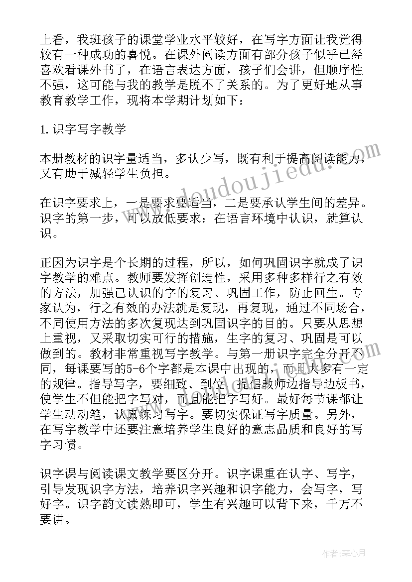 2023年一年级美术教学工作计划免费(汇总9篇)