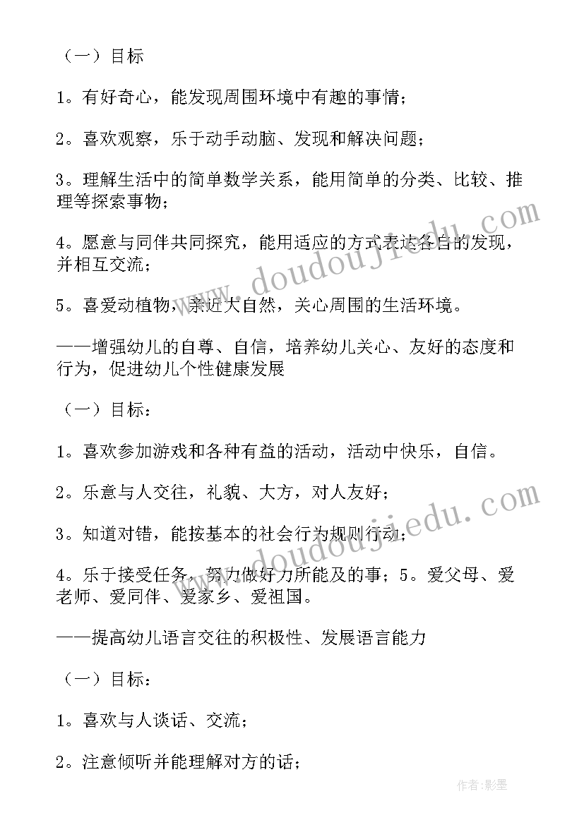 最新幼儿园党建培训心得体会(汇总6篇)