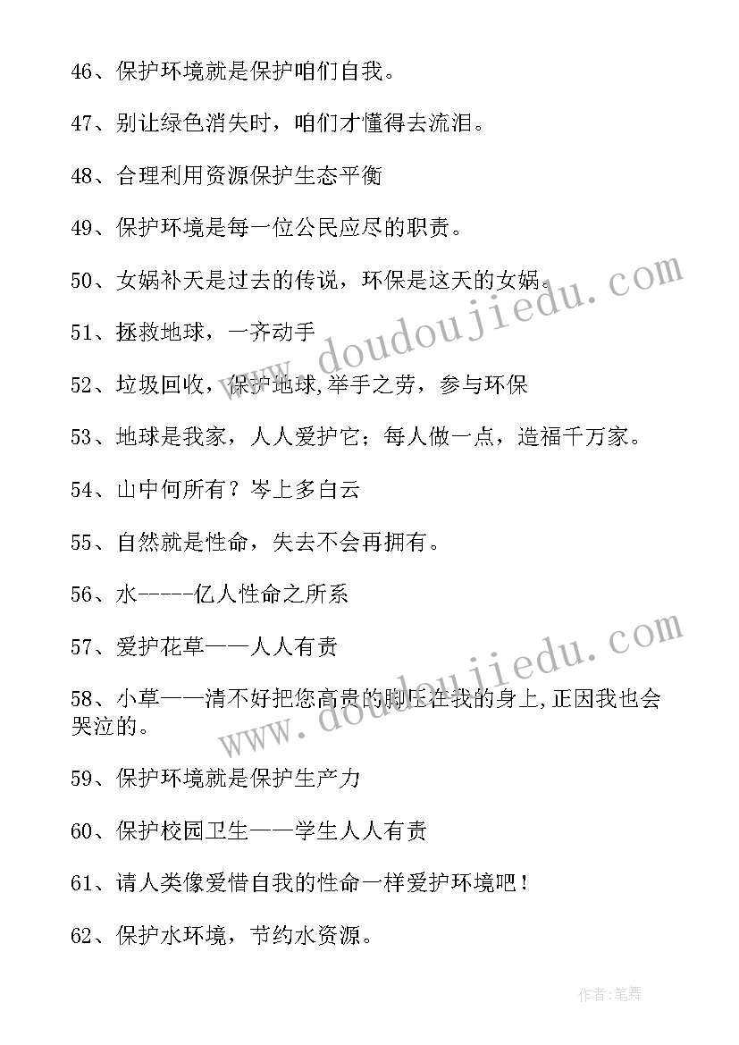 最新服务民生问题清单 网上民生服务口号有哪些(优质8篇)