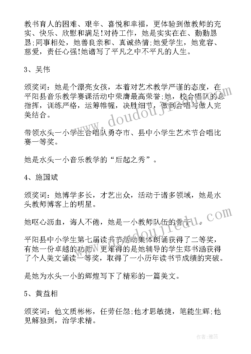 最新学生会期末总结会议演讲稿 教师期末工作总结大会主持稿(优质6篇)