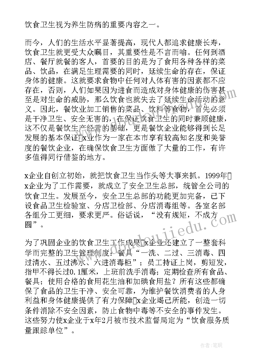 最新嘉宾代表致辞(优秀5篇)