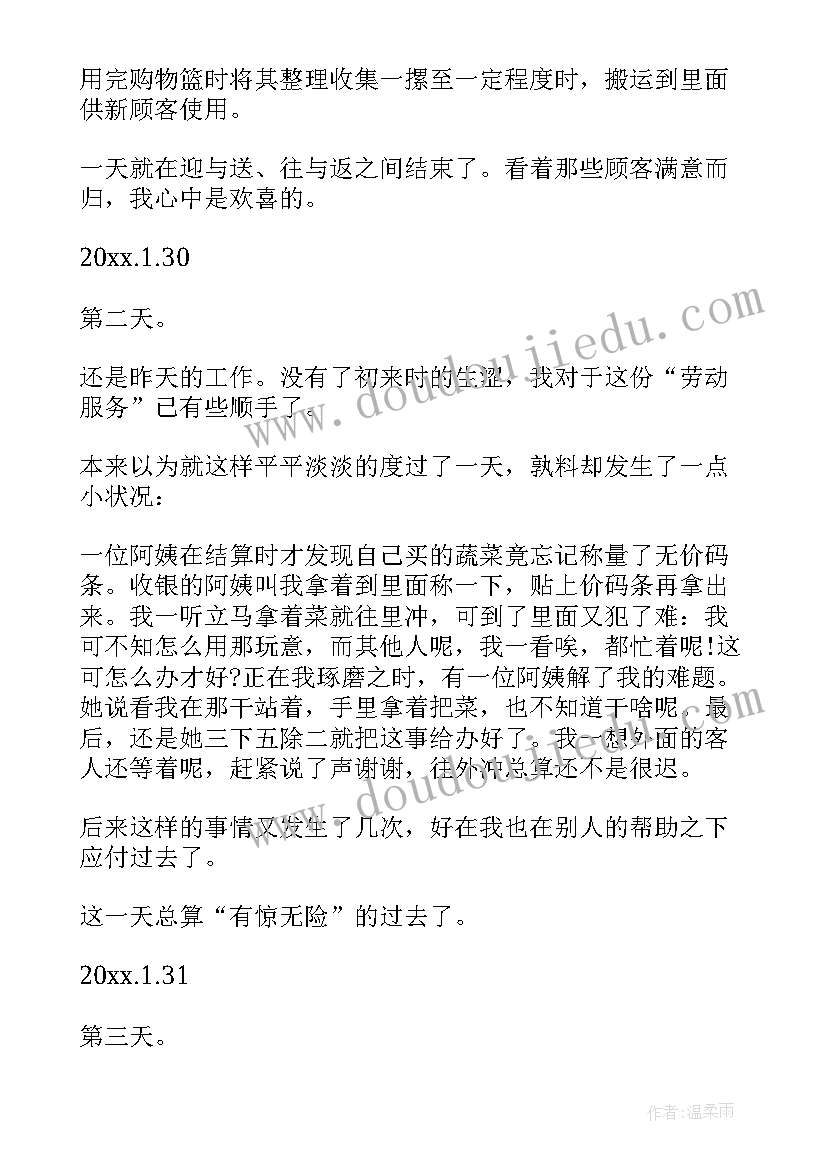 2023年医学社区实践记录 暑期大学生社区社会实践报告(通用8篇)