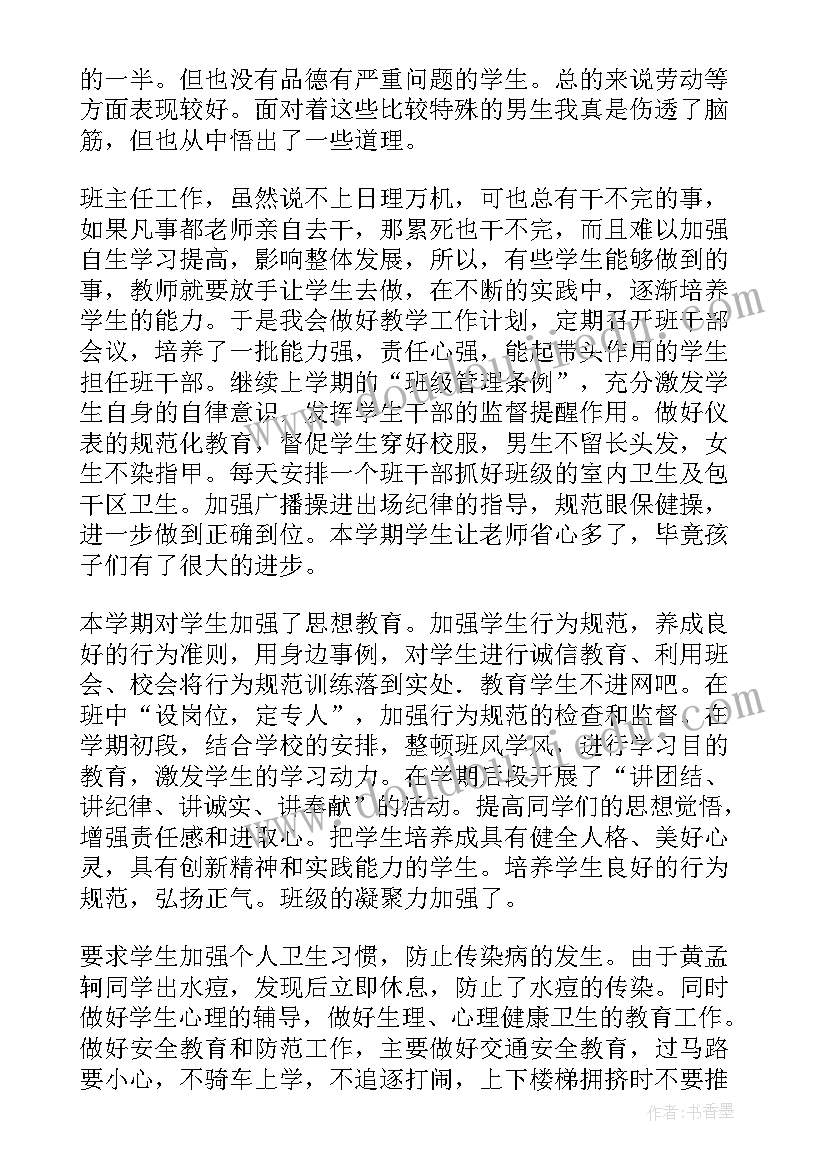 个人上半年工作总结(通用6篇)