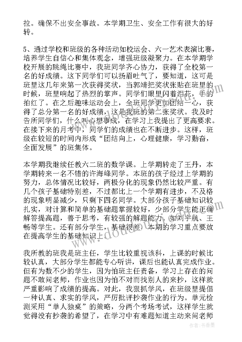 个人上半年工作总结(通用6篇)