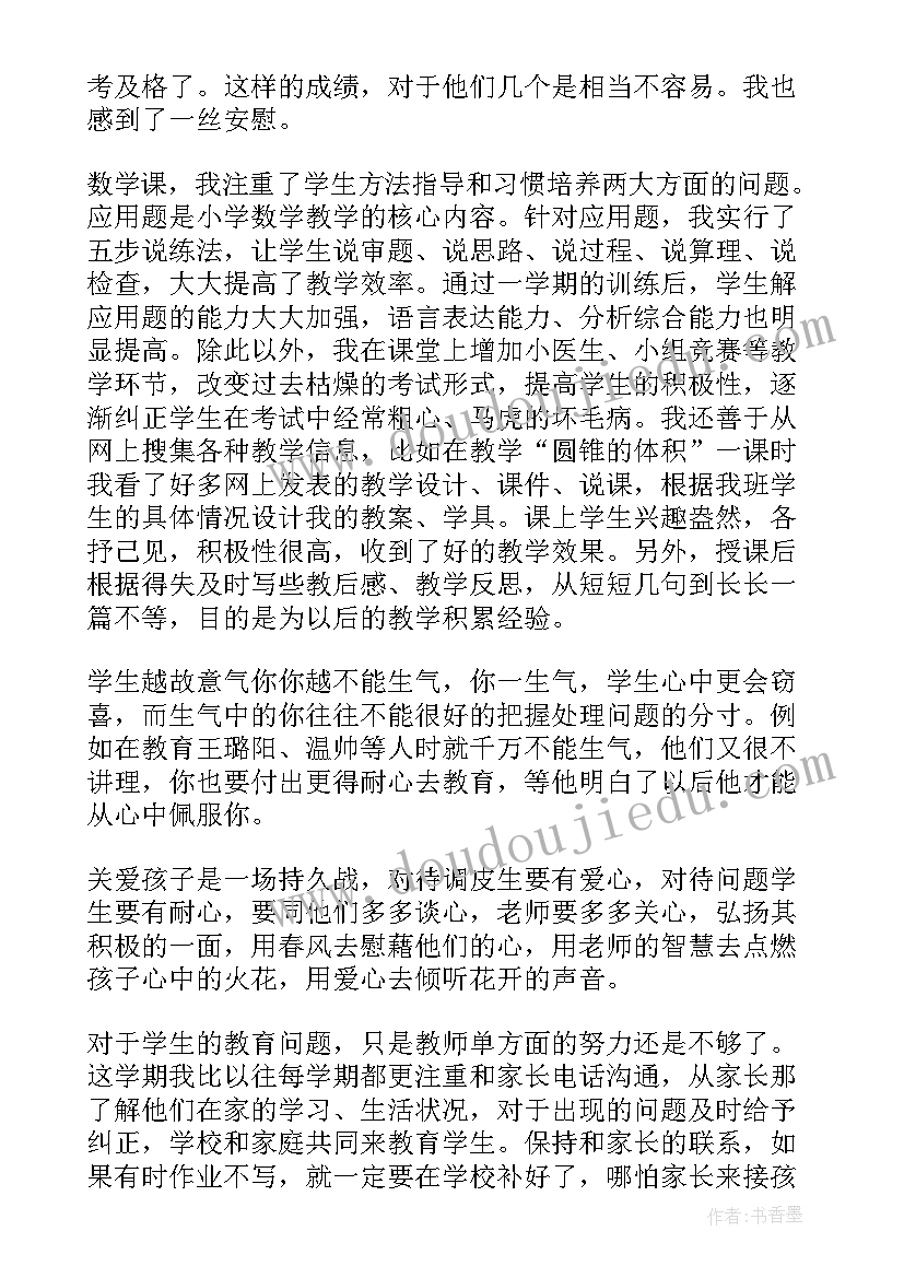 个人上半年工作总结(通用6篇)