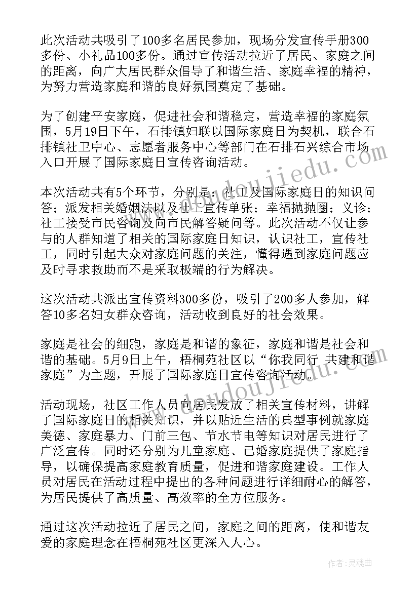 最新社区生活新闻稿(实用5篇)