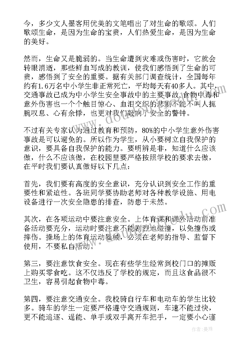 最新法治安全教育国旗下讲话(精选6篇)