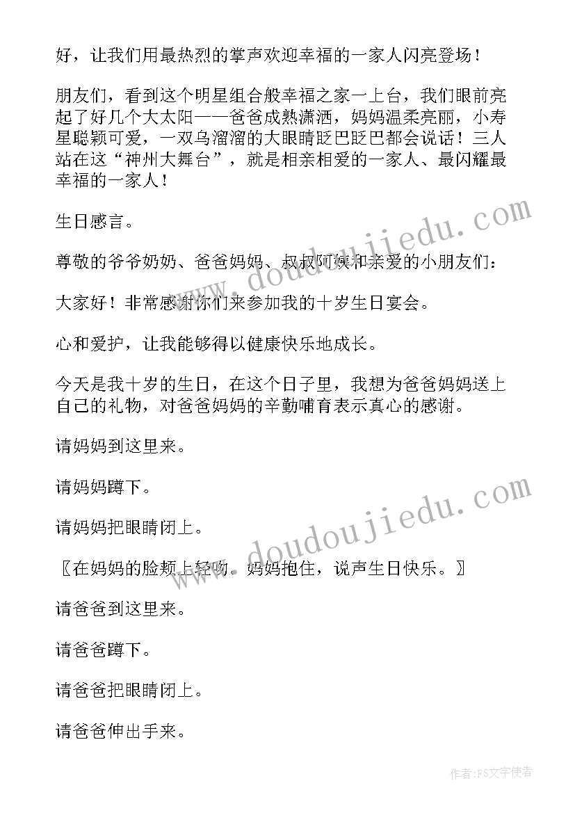 最新老人生日宴上的讲话内容(优质5篇)