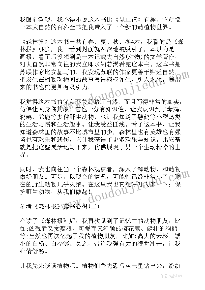 民报发刊词心得体会(优秀5篇)