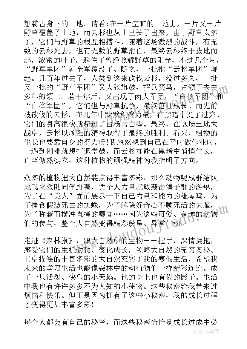 民报发刊词心得体会(优秀5篇)