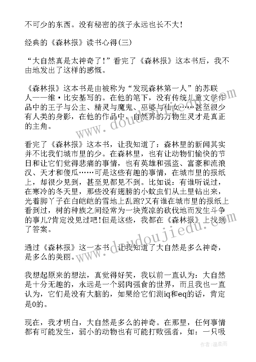 民报发刊词心得体会(优秀5篇)