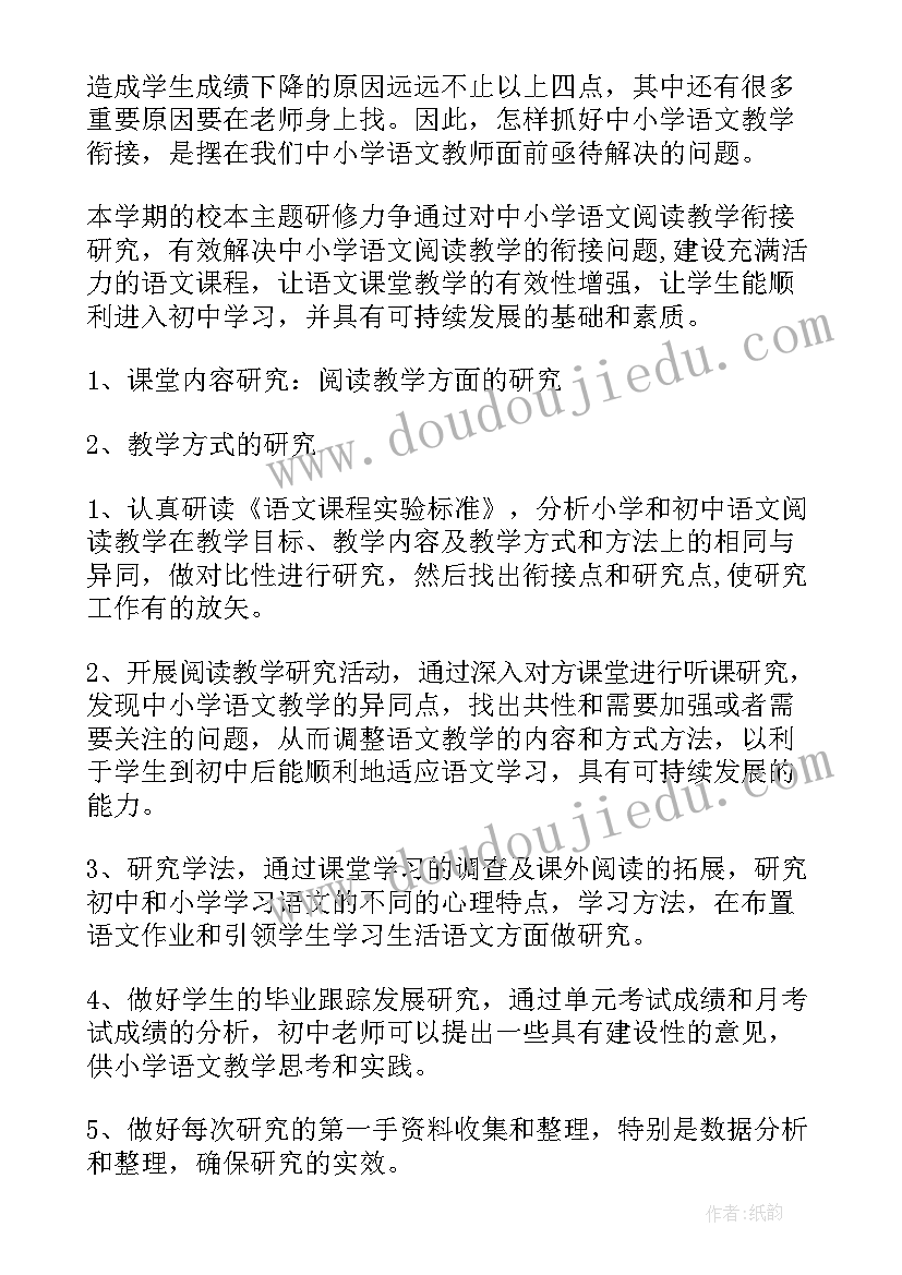 2023年研究工作计划开题报告 研究工作计划(精选5篇)