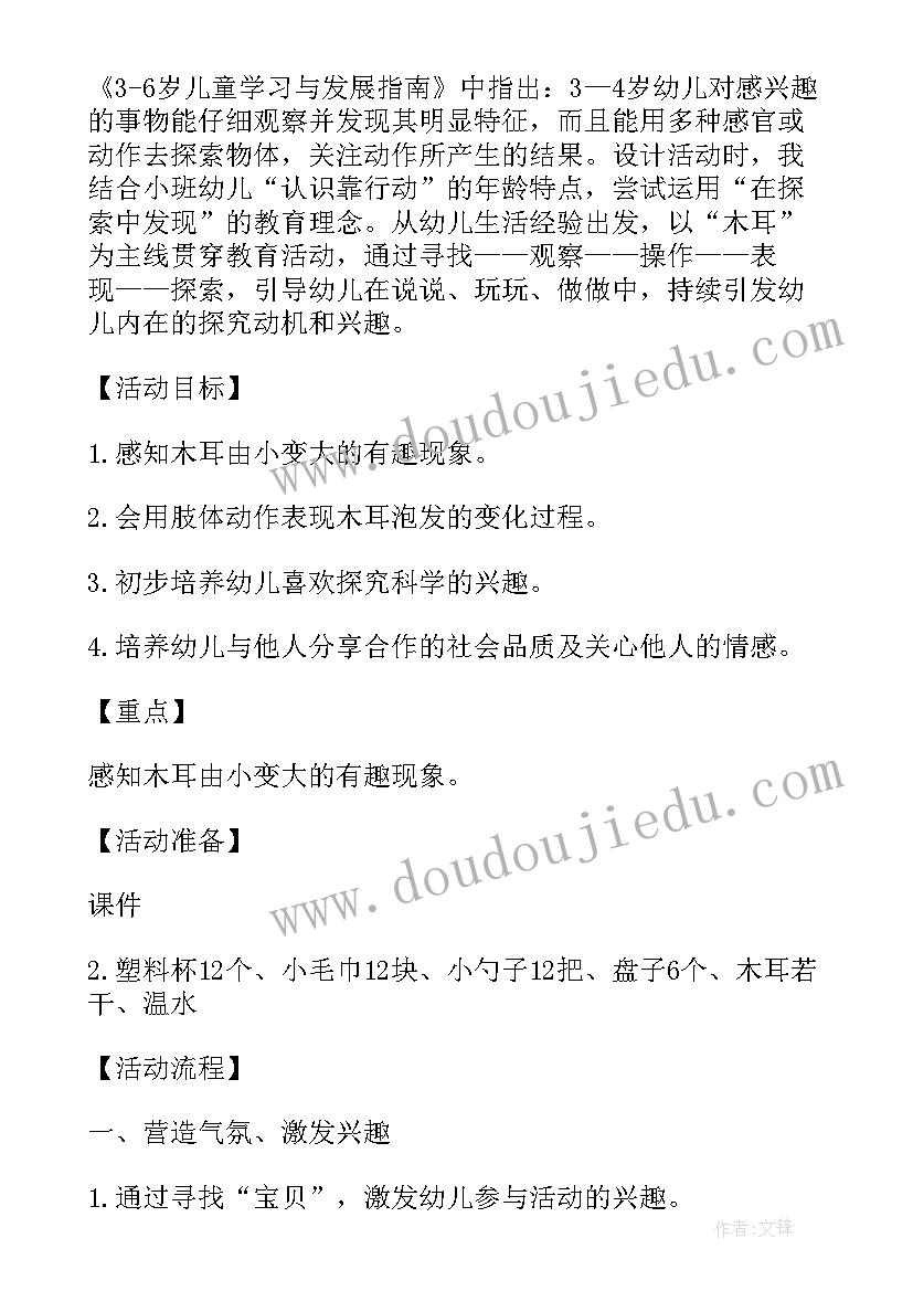 2023年游泳教案反思中班(模板5篇)